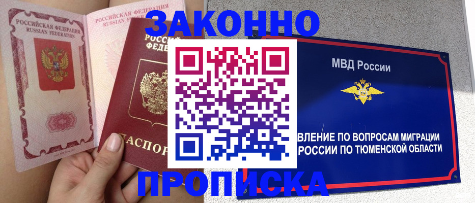 временная регистрация госуслуги в Ленинске