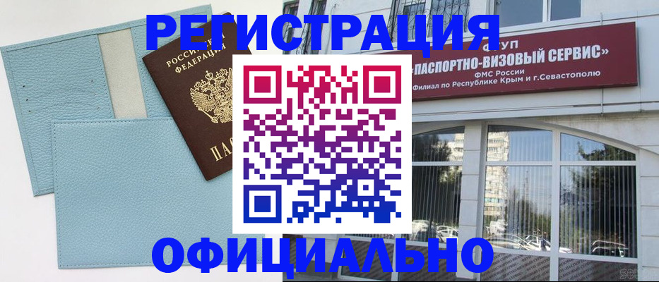 прописка иностранных граждан в Ленинске