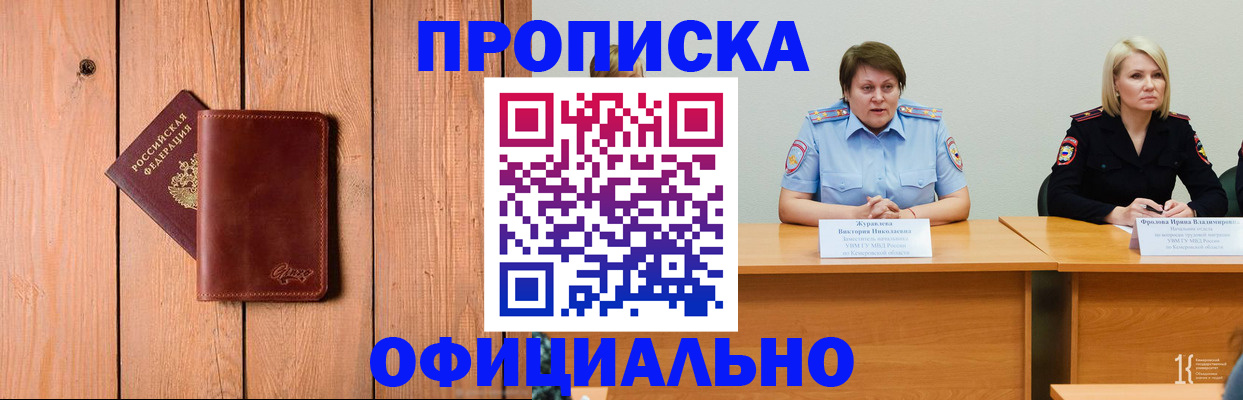 прописка для кредита в Ленинске